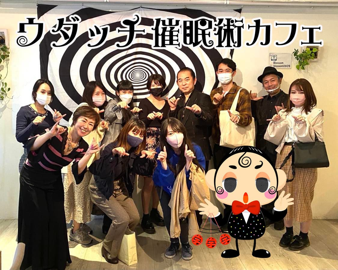 催眠術体験会東京2024年11月