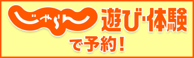 じゃらん催眠術体験会
