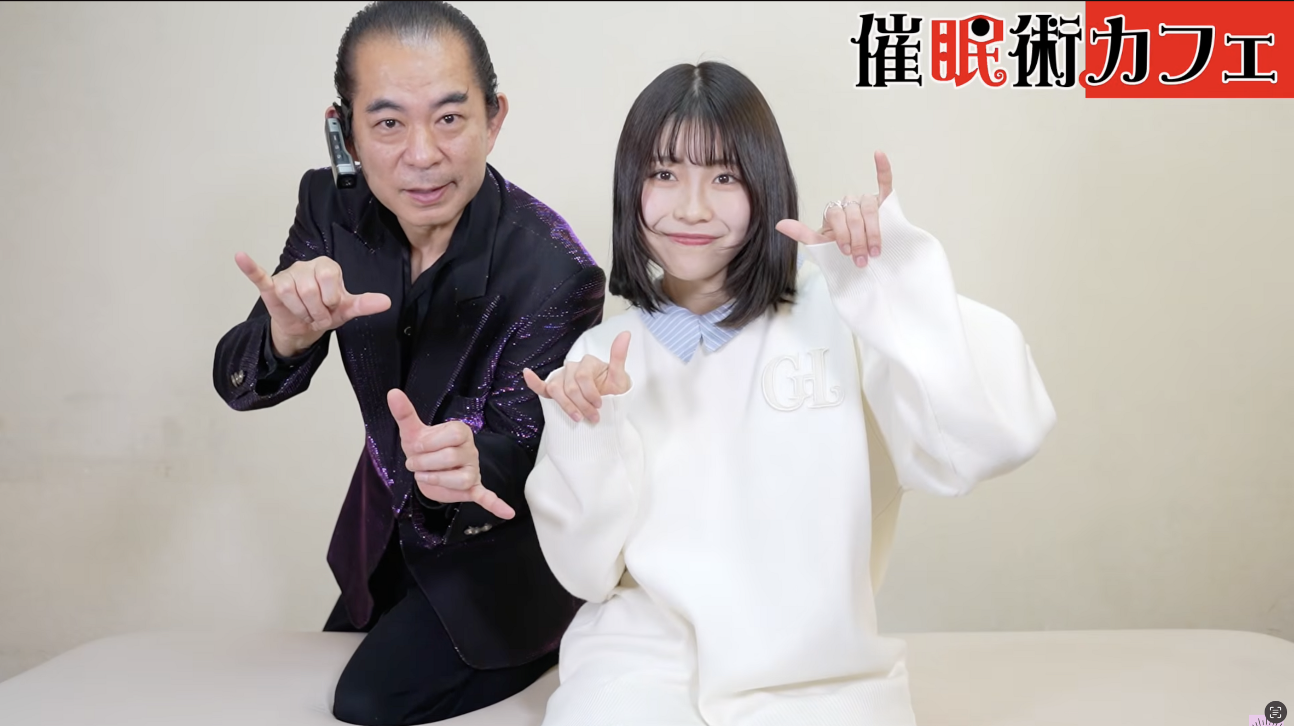 催眠術カフェチャンネル出演者タレント