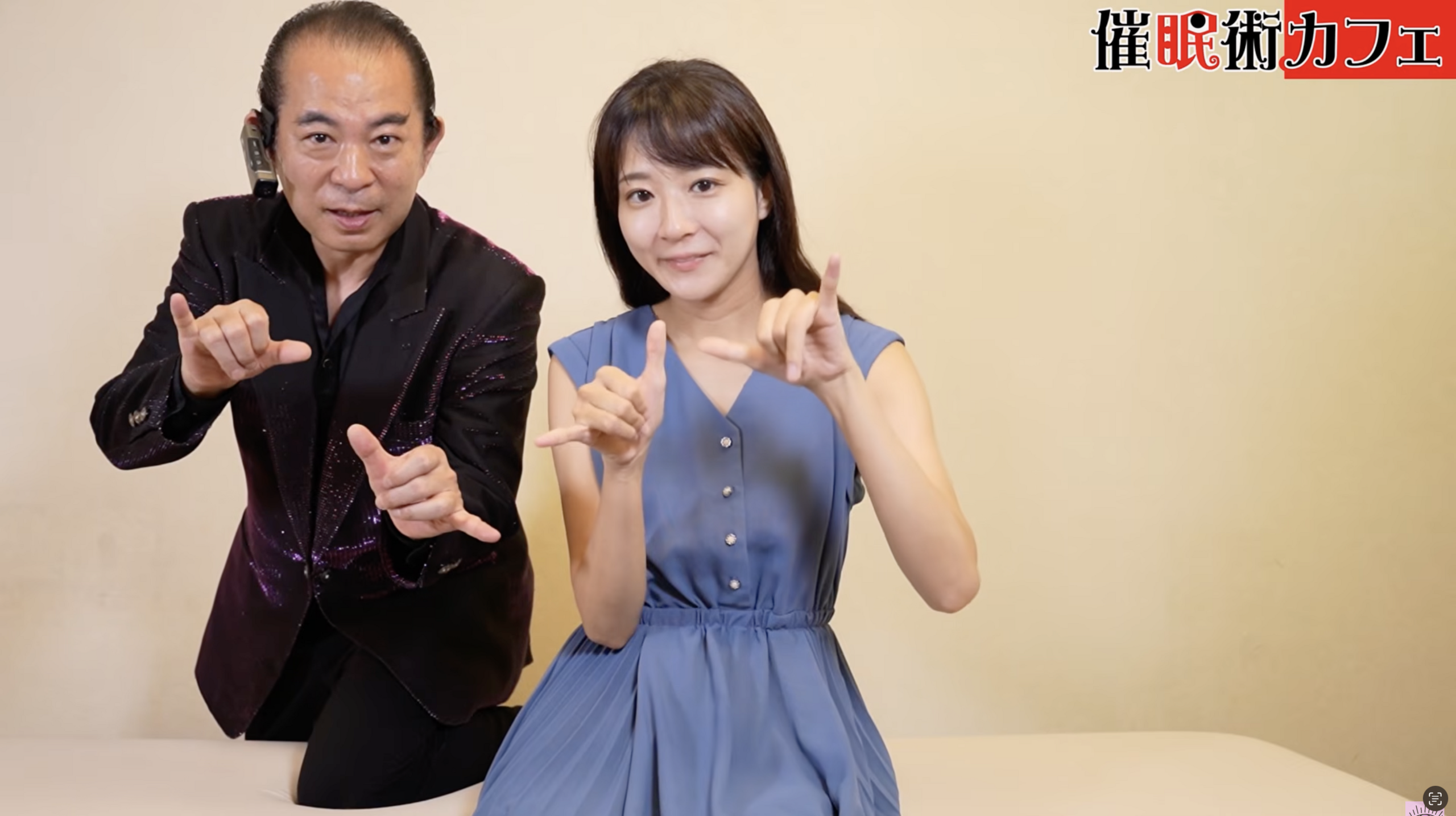 催眠術カフェチャンネル出演者インフルエンサー
